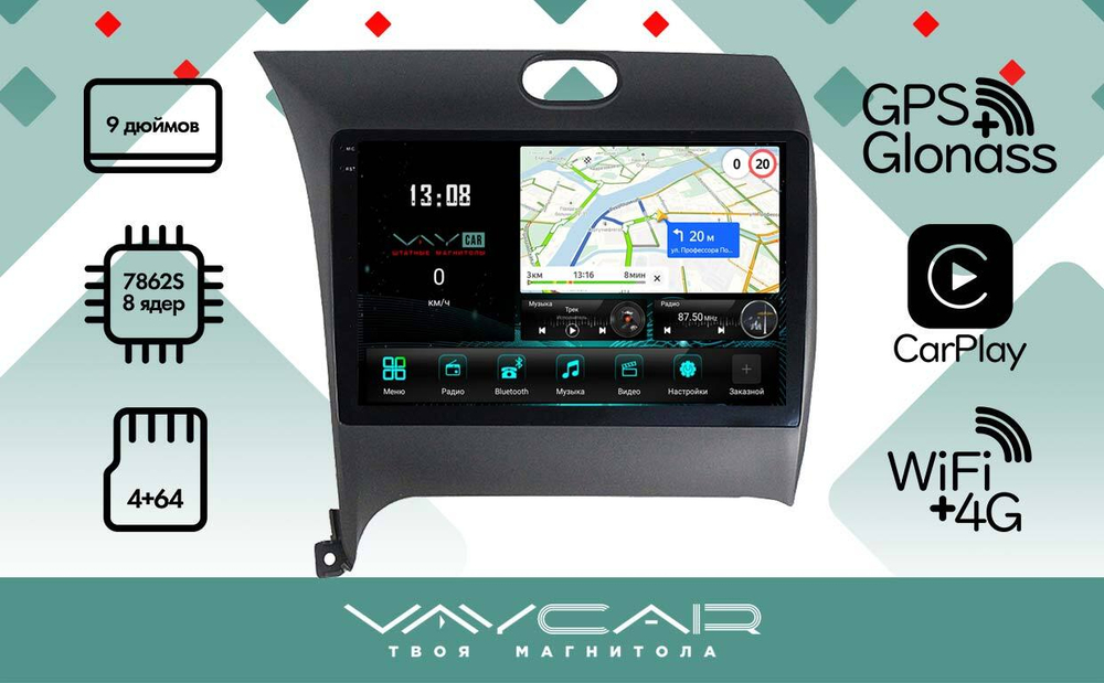 Магнитола для KIA Cerato 2013-2018 - Vaycar VA27-0280-2K на Android 13, 8-ядер, 2K QLED, ТОП процессор, CarPlay,4G SIM-слот