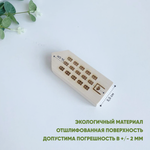Домик с окошками 1шт 5,5*3*14 (гравировка)