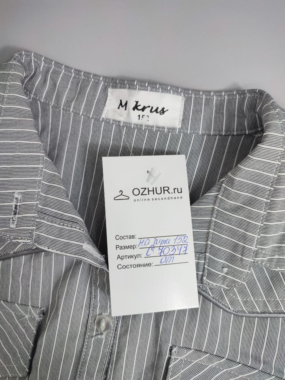 Блузка в полоску на 12 лет