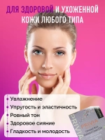Крем для лица антивозрастной омолаживающий 50 мл