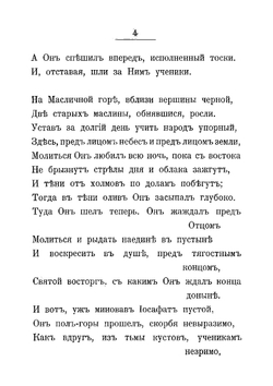 Новые песни | Минский Николай Максимович