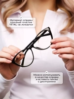 Очки для компьютера имиджевые защитные прозрачные нулевки