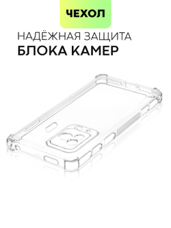 Чехол BROSCORP для Black Shark 5 Pro (арт.XM-BS5PRO-HARD-TPU-TRANSPARENT )