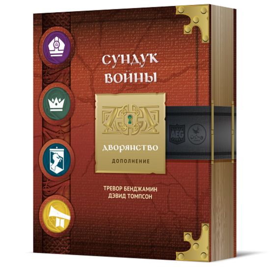 Настольная игра Сундук войны. Дворянство