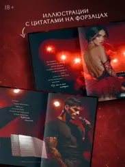 Фаталити. Цена его успеха