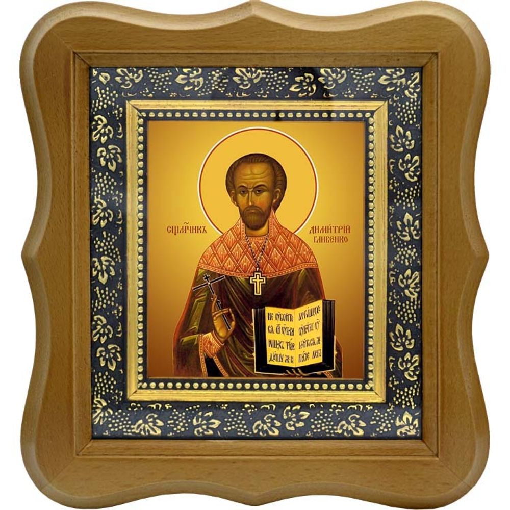 Димитрий Гливенко пресвитер священномученик. Икона на холсте.