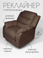 Реклайнер для наращивания ресниц Massagecomplekt, с электроприводом, экокожа,