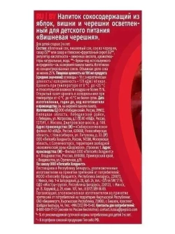 Напиток сокосодержащий Любимый Вишнёвая Черешня, 1,93 л
