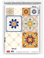 Трансфер для декупажа переводной рисунок для поверхностей для плитки 009