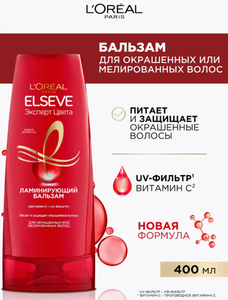 БАЛЬЗАМ ELSEVE ЭКСПЕРТ ЦВЕТА 400МЛ