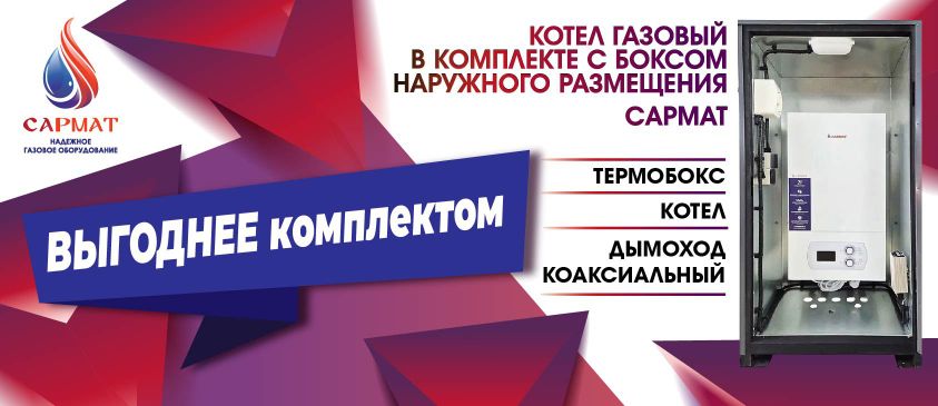 Выгоднее комплектом