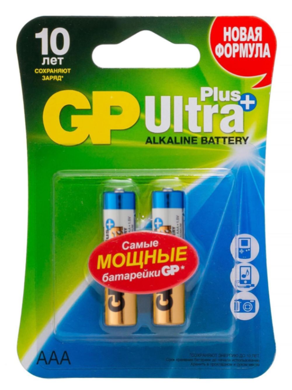 Элемент питания GP 24A /LR03 BP4 ААА Ultra Plus Alkaline (кратно 4) 8303339