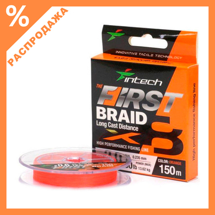 Плетенка First Braid X8 Intech 150м (Оранжевая)