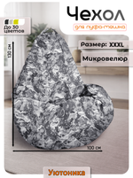 Чехол 3XL для кресла-мешка