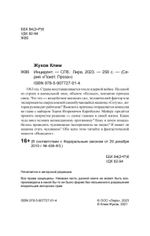 Инцидент (Покет. Проза)