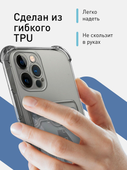 Чехол ROSCO для Apple iPhone 12 Pro оптом (арт. IP12PRO-HARD-TPU-POCKET)