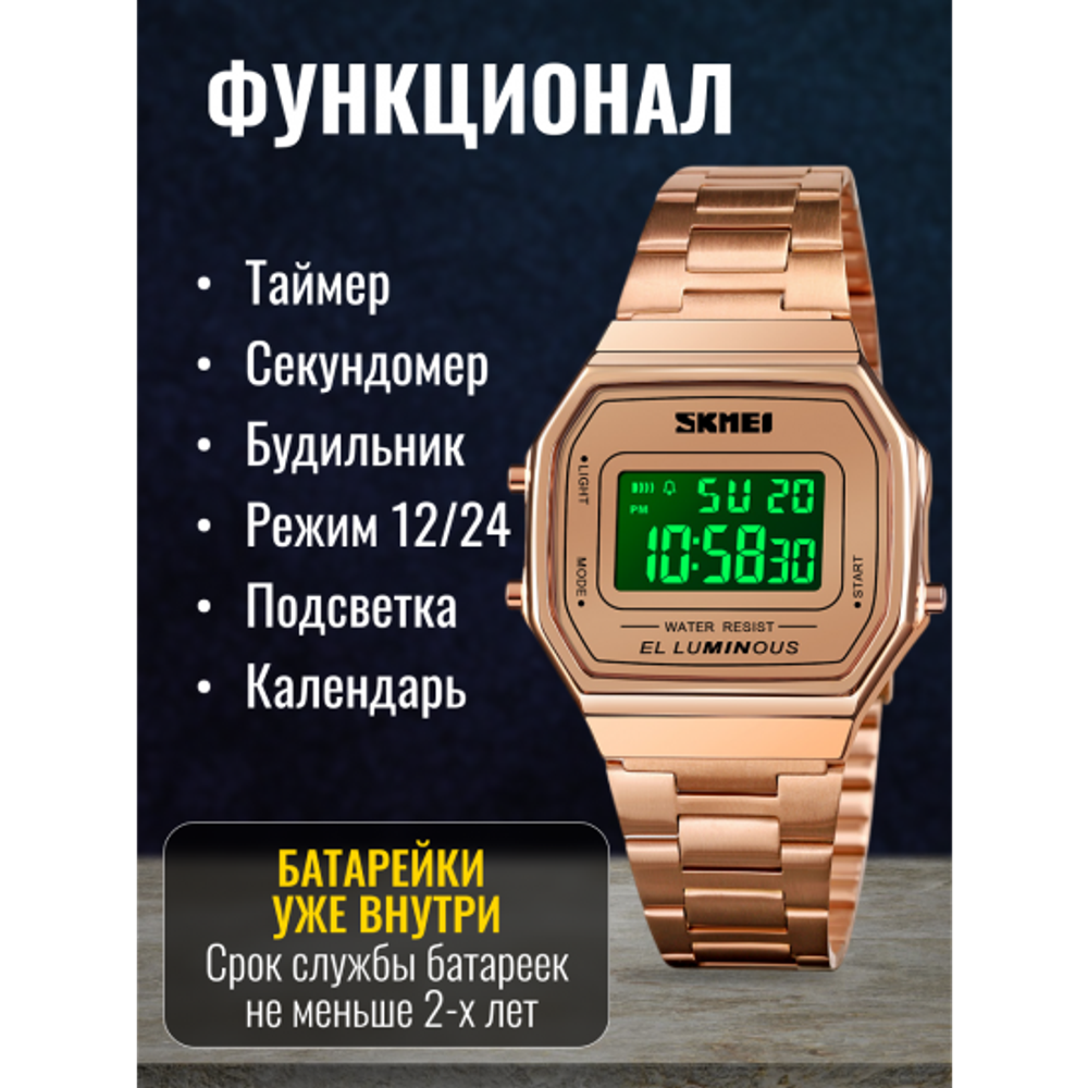 Часы наручные SKMEI 1647, 013048 Серебристый