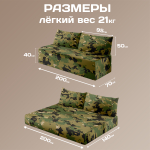 Бескаркасный диван кровать раскладной "Камуфляж"