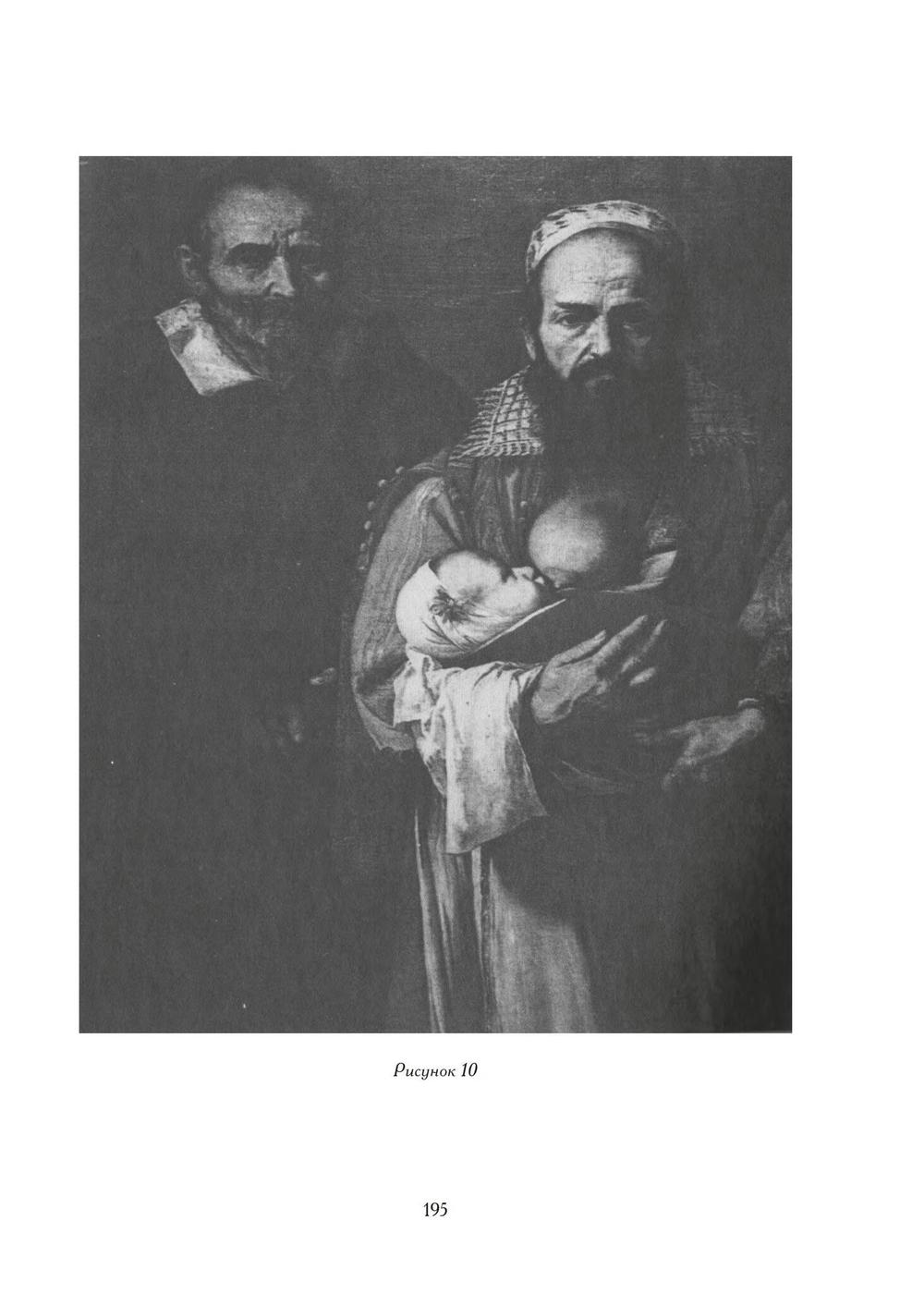 Гермес и его дети (PDF)