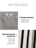 Черно-белый костюм для девочки в полоску