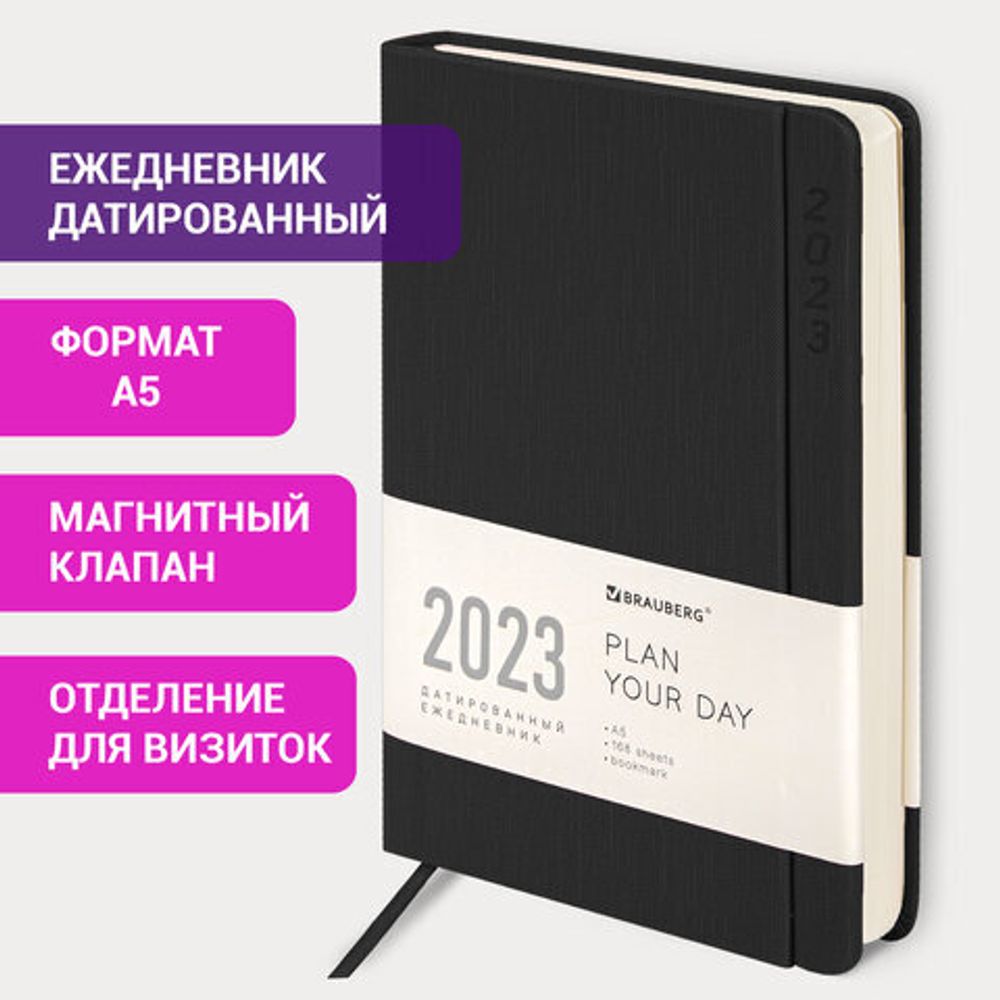 Ежедневник датированный 2023 А5 138x213 мм BRAUBERG "Flap", черный, 114149