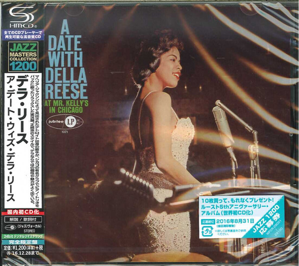 [CD] Della Reese - A Date With Della Reese At Mr. Kelly's In Chicago - SHM-CD, Japan Import [used]