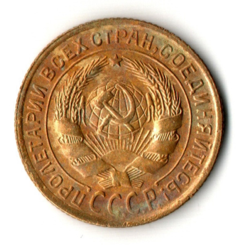 2 копейки 1932 год