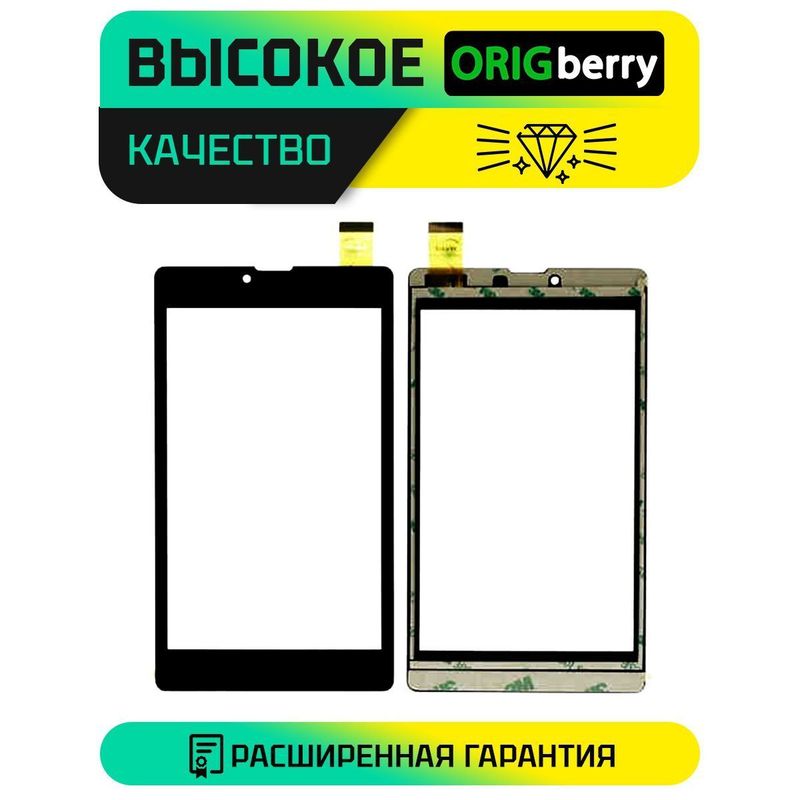 Тачскрин WJ1339-FPC V1.0 (Черный)