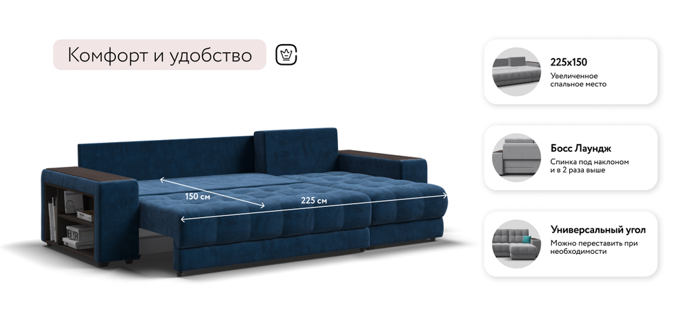 Угловой диван Босс ХЛ Велюр Монолит синий