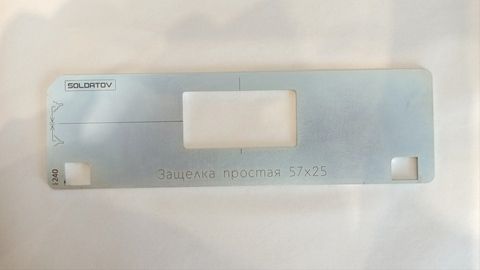 Защелка 57х25 (нерегулируемая) из нержавейки