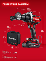 Дрель-шуруповерт аккумуляторная ЗУБР ДБ-165-22 20 В, 165 Н·м, 2 АКБ LMS (2 А·ч), бесщеточная