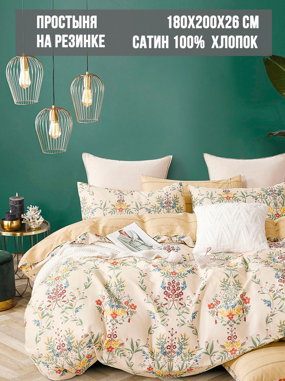Простынь на резинке Milky Garden "Matara (компаньон)" 180х200 см