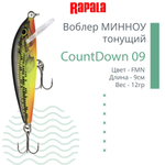 Воблер CountDown 05 , 5см, 5г