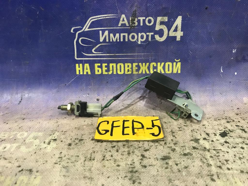 Датчик педали тормоза MAZDA CAPELLA 1997