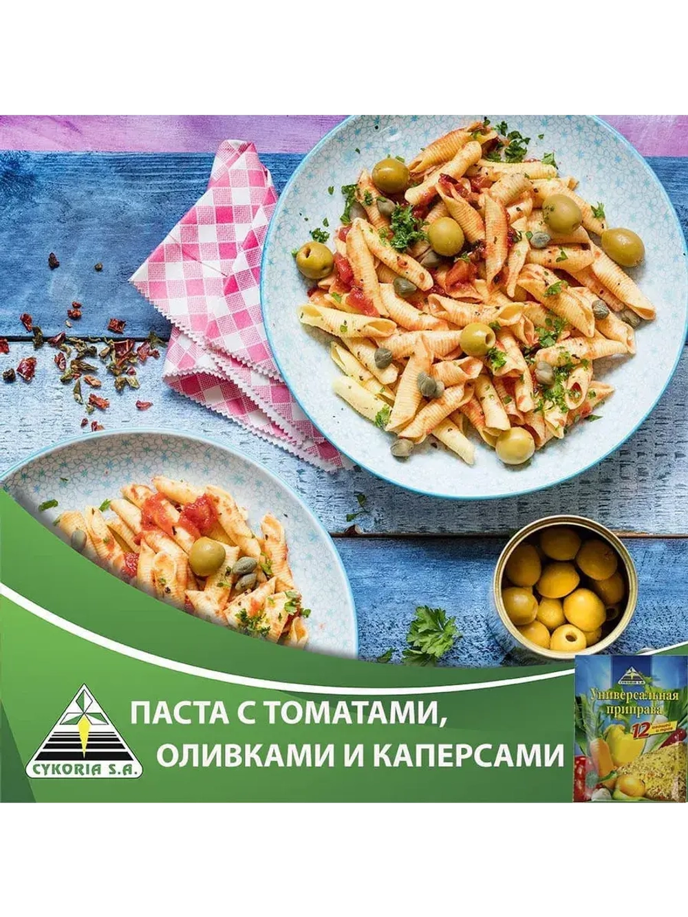 Универсальная приправа 12 Овощей и Трав 70 г * 5 шт