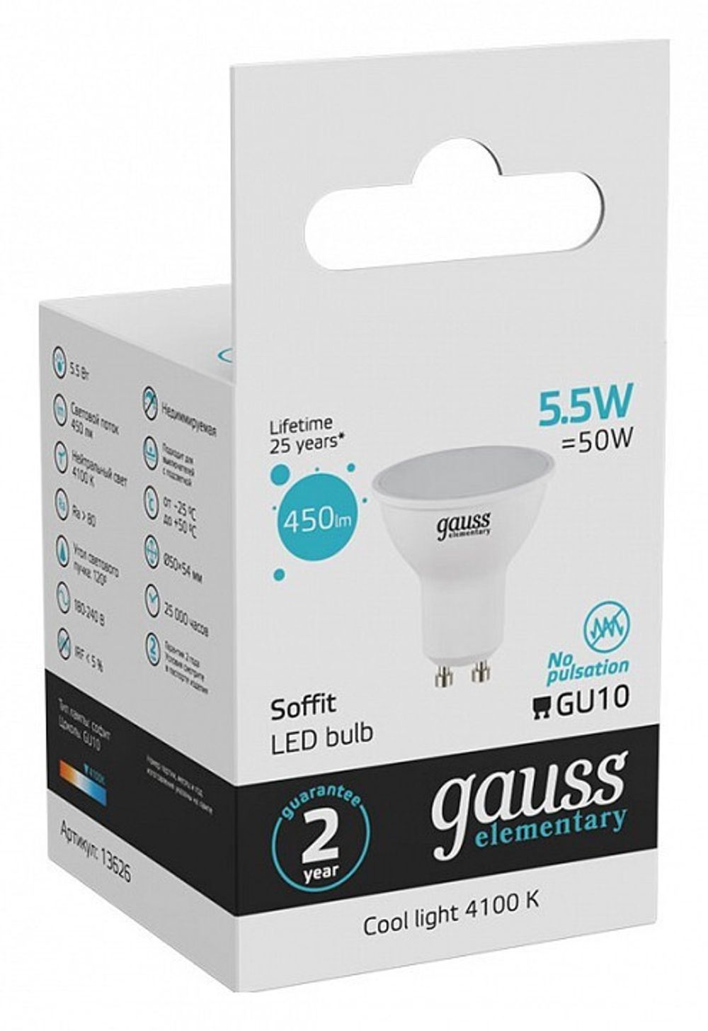 Лампа светодиодная Gauss Софит GU10 5.5Вт 4100K 13626