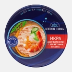 Икра рыбная Северная гавань/Магнит в соусе с креветкой 160г