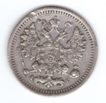 5 копеек 1903 год. СПБ-АР Николай II XF-