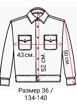 Рубашка форменная кадетская для кадетов казачья школьная детская белая длинный рукав хлопковая хлопок