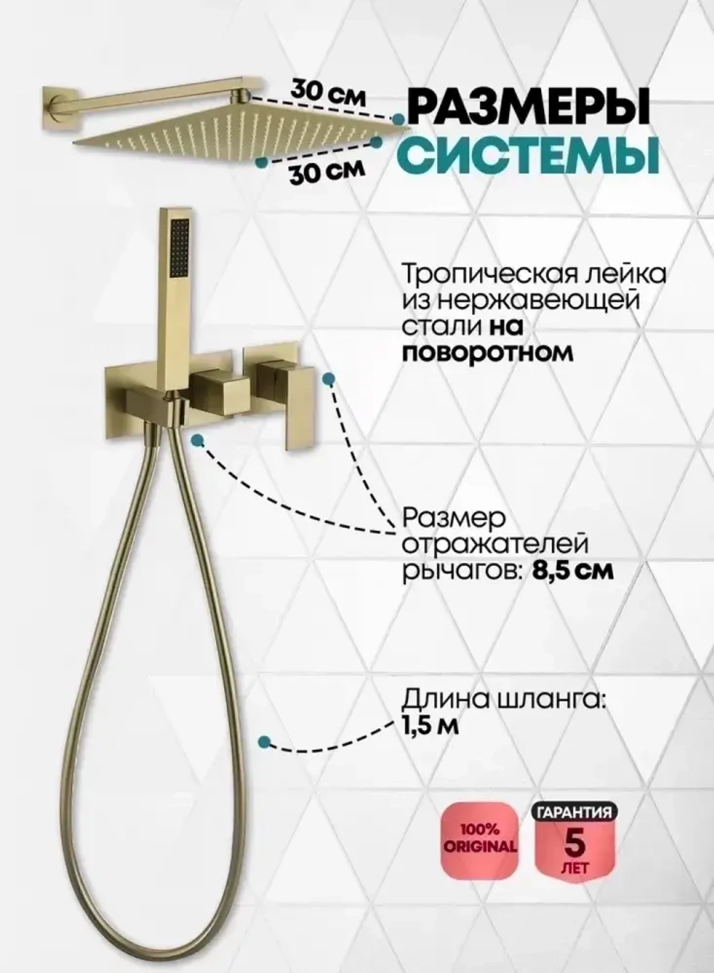 Душевая система скрытого монтажа Grocenberg GB5080MG с Картриджем Kerox (Венгрия)