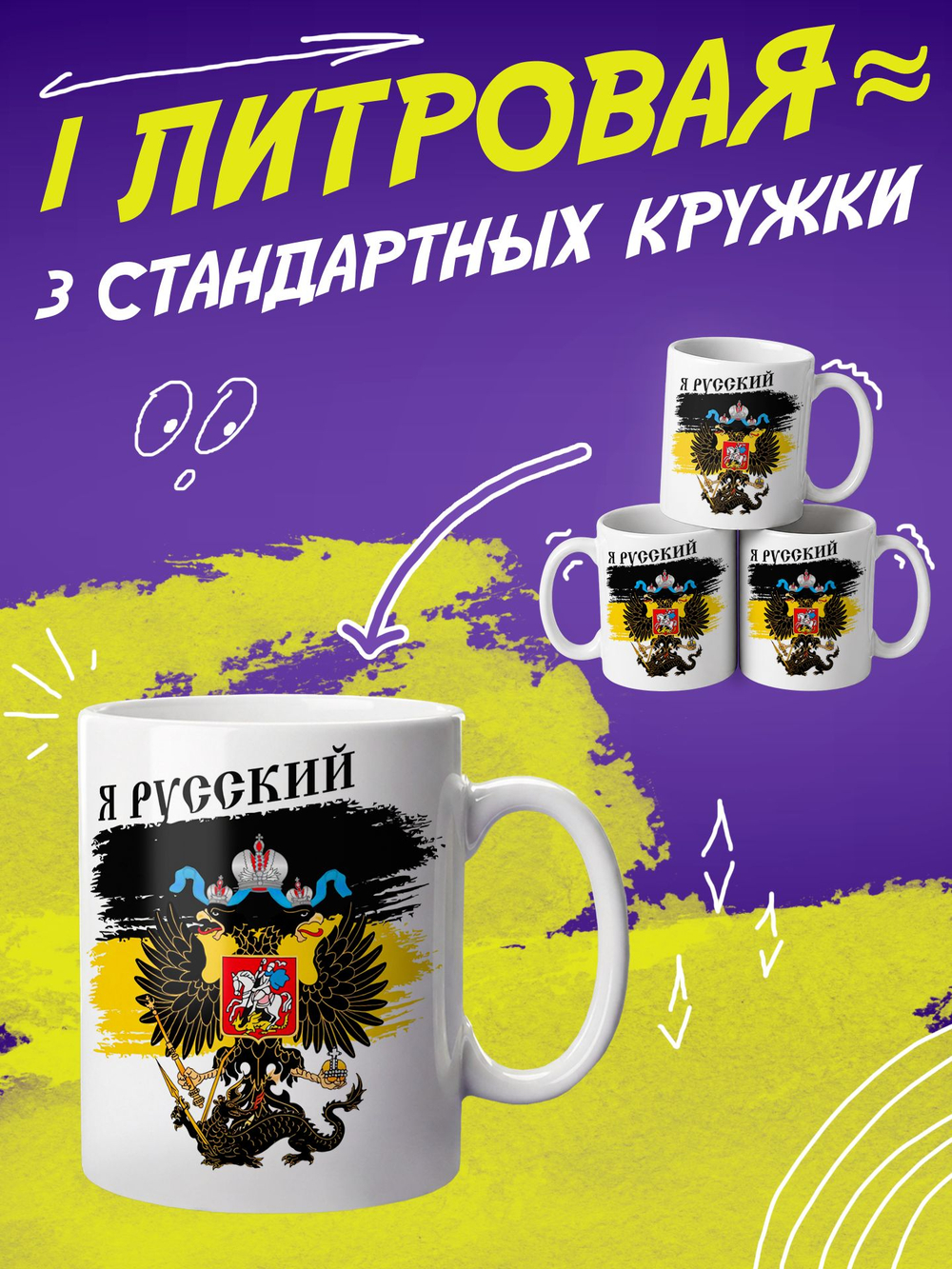 Кружка литровая "День знаний"