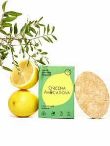 Скраб для тела твердый Greena Avocadova с лимонной цедрой, 120 г