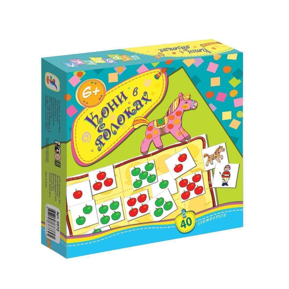 Игротека "Кони в яблоках" (Дрофа)