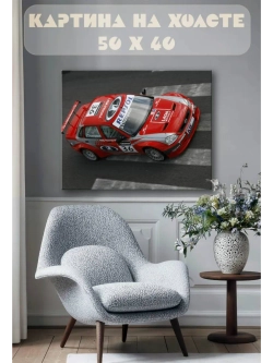 Картина на стену 40 X 50 Спорткар