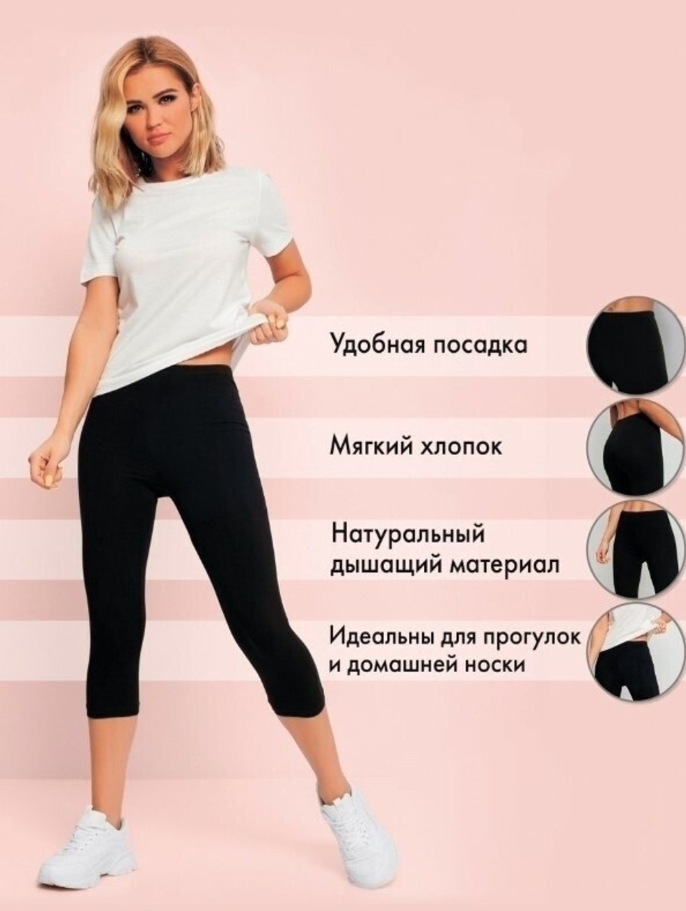 [m]Бриджи женские Turkan 245