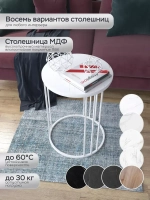 Журнальный стол "Трио"