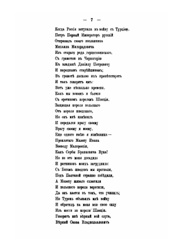 О роде дворян и графа Милорадович | Г.А. Милорадович