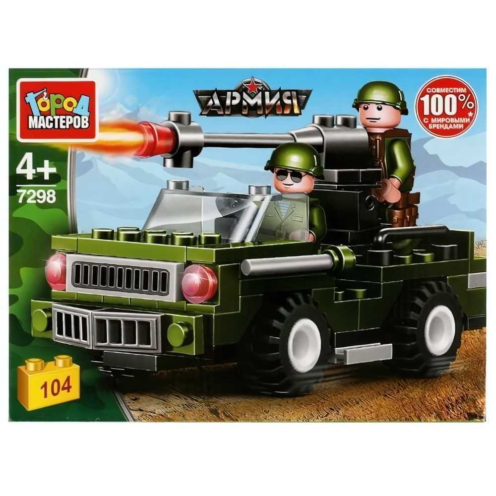 Конструктор пластмассовый 104эл. "Джип с пулеметом" 7298-JS (Город мастеров)