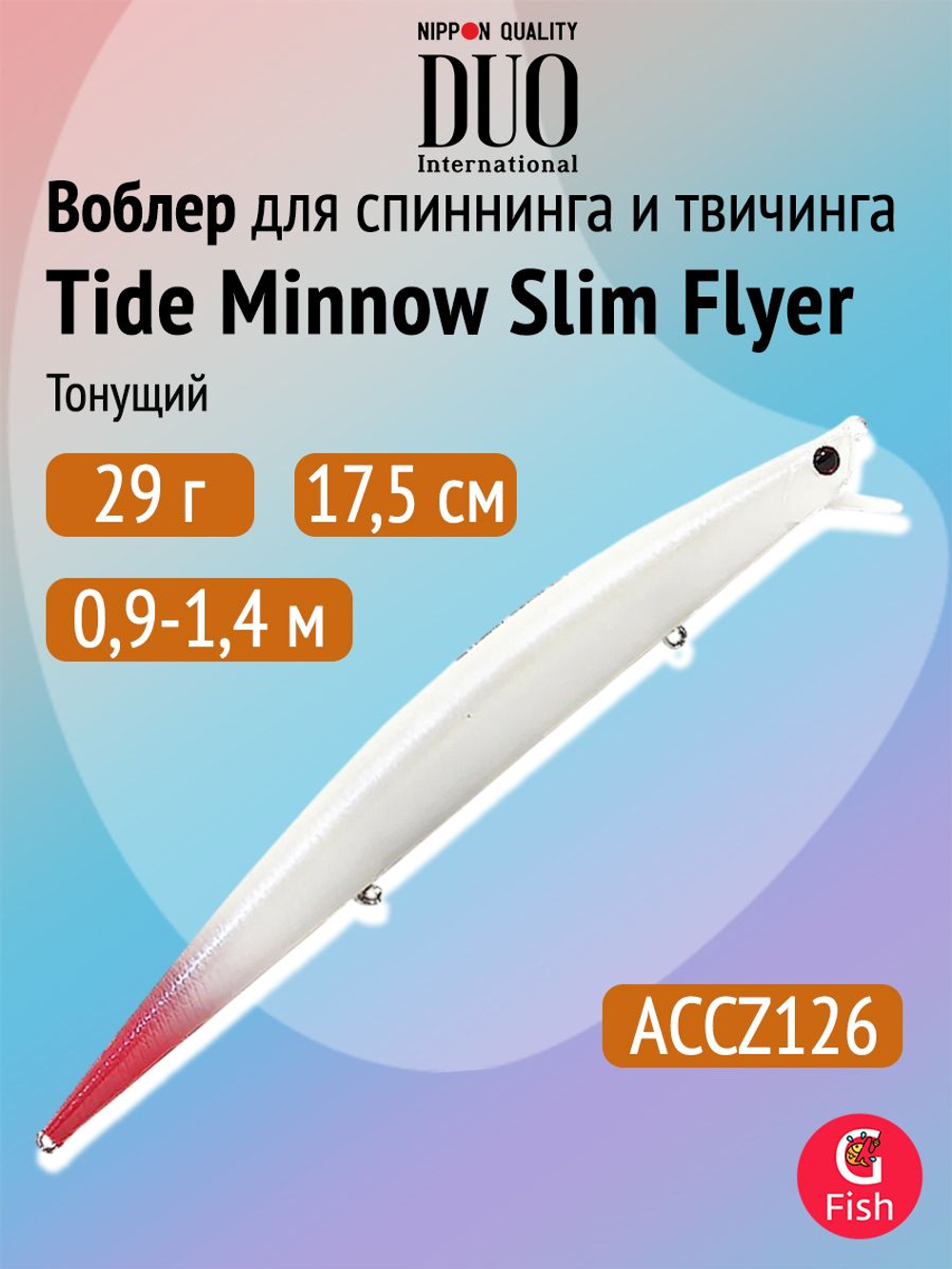 Воблер DUO Tide Minnow Slim 175 Flyer, DHA0405 Sardine Ultra, 175 мм, 29 г, тонущий, минноу