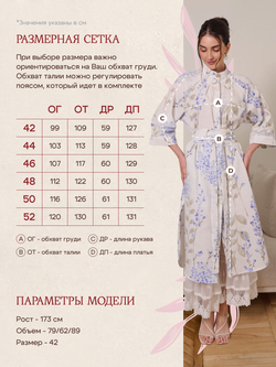 Платье кимоно с поясом